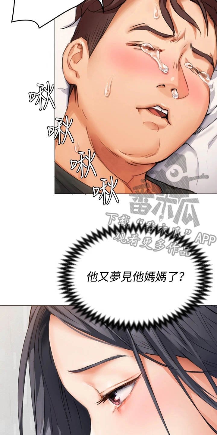 第6章：同情心