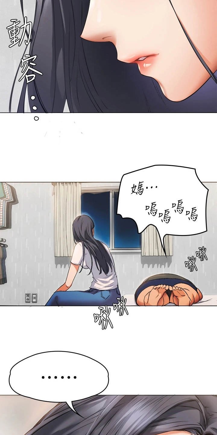 第6章：同情心
