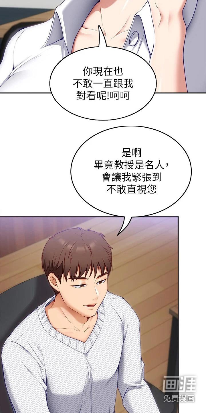 第60章：有件事