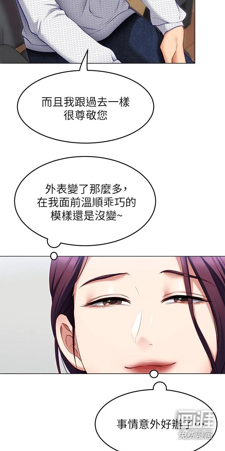 第60章：有件事