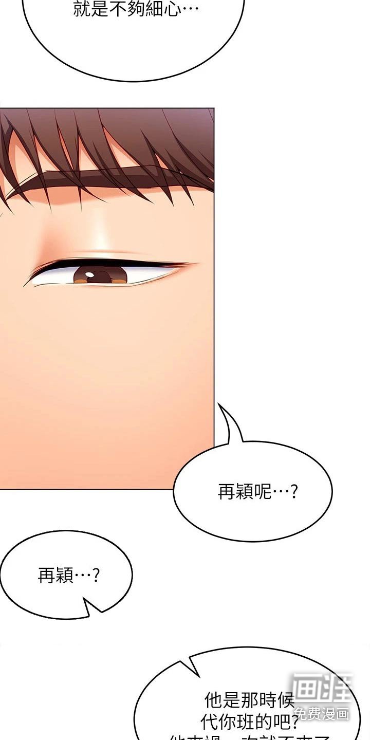 第60章：有件事