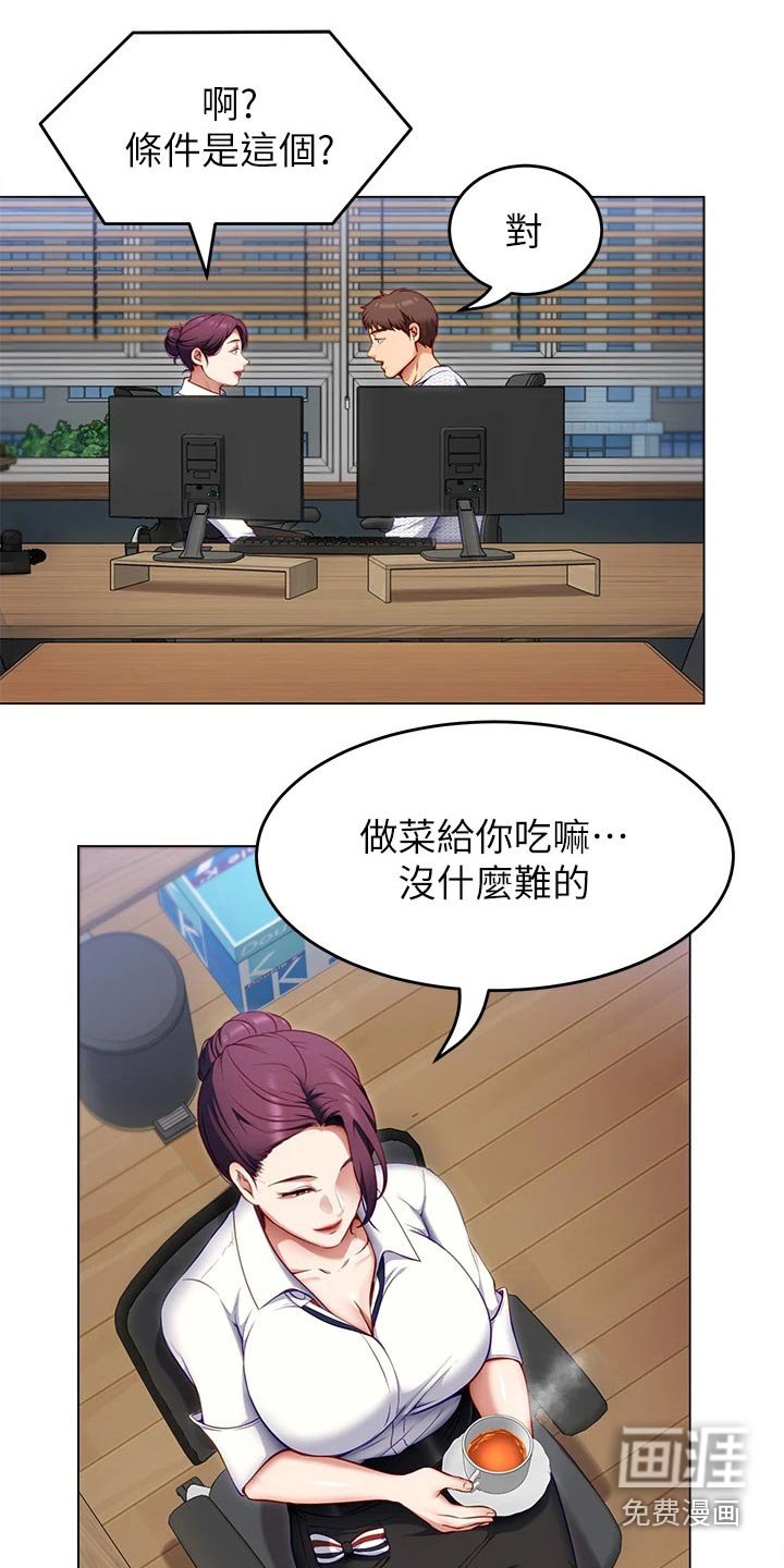 第61章：条件