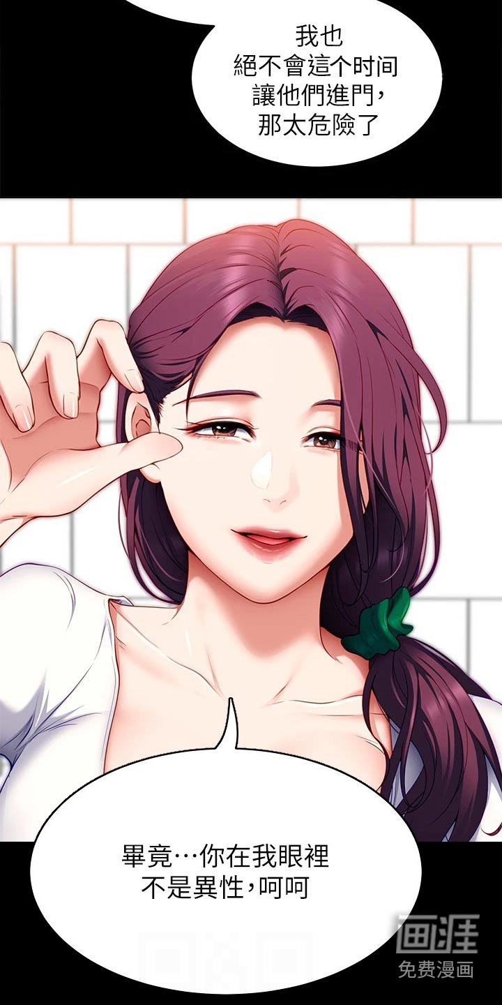 第61章：条件