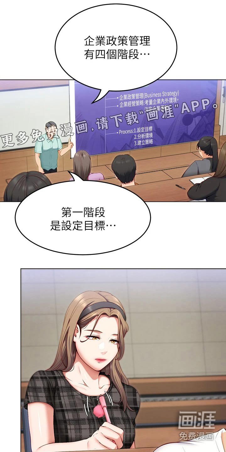 第62章：现在