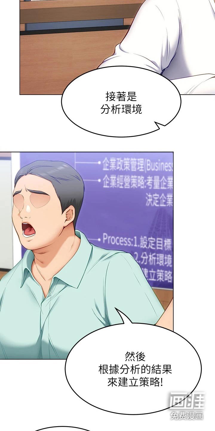 第62章：现在