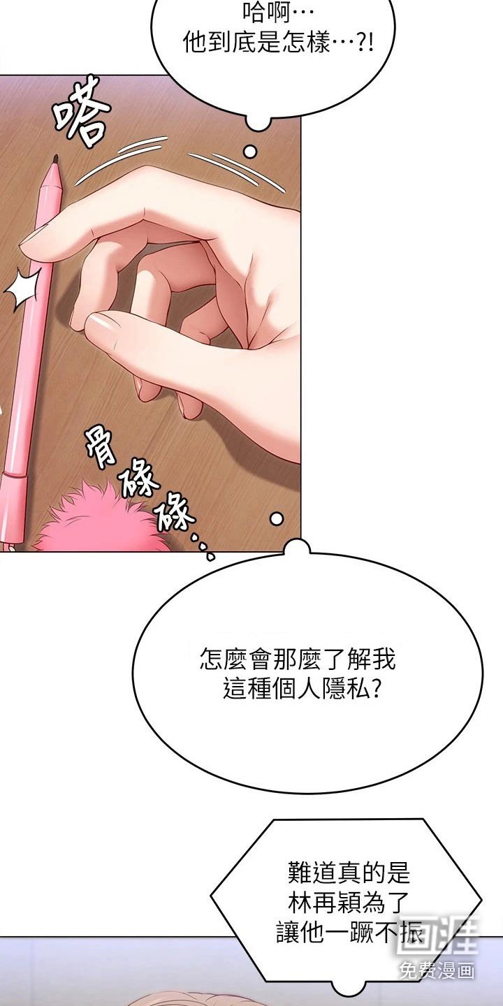 第62章：现在