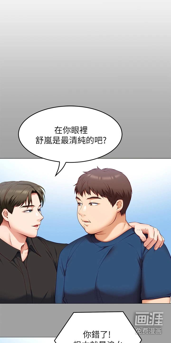 第62章：现在