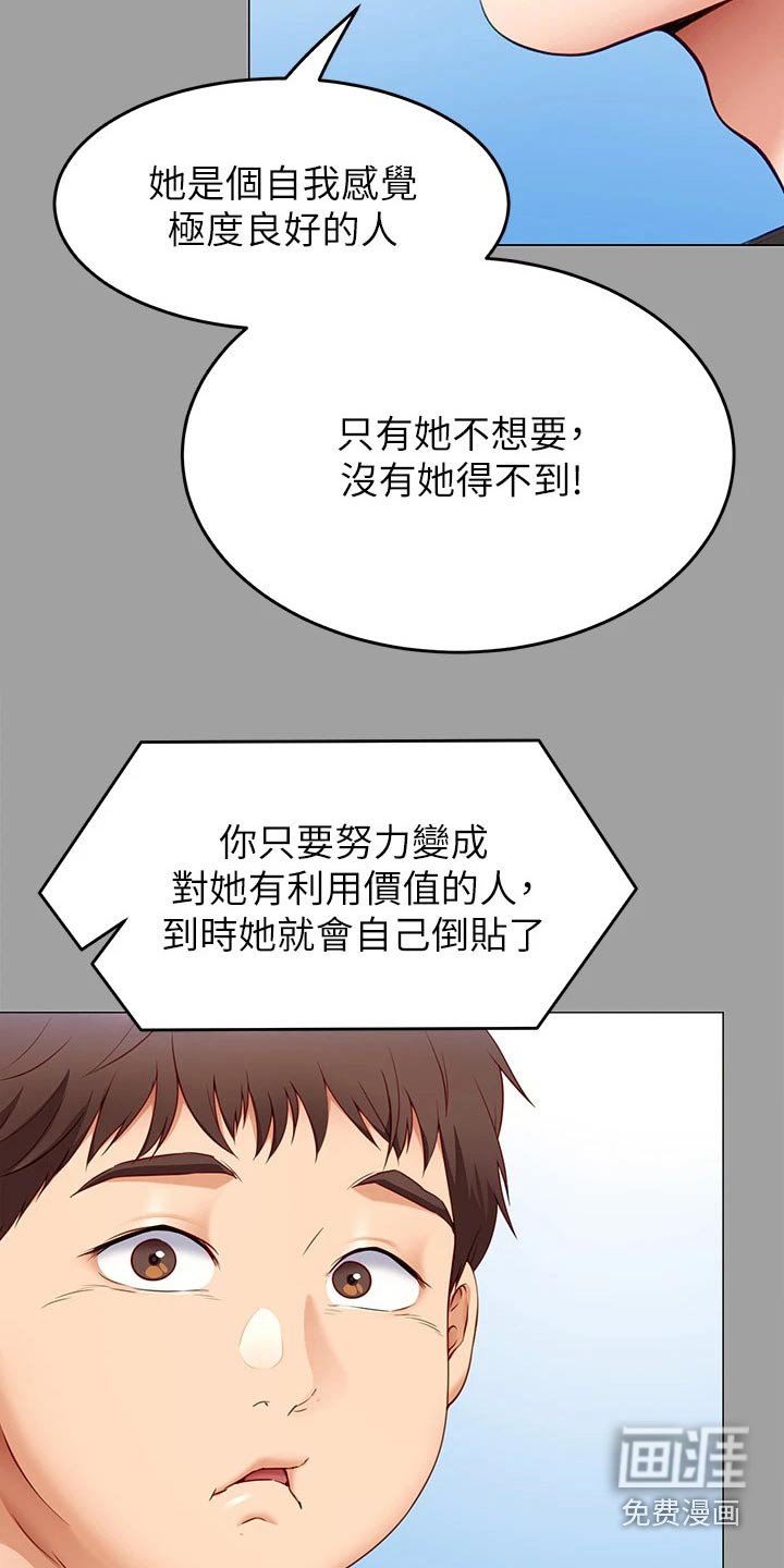第62章：现在