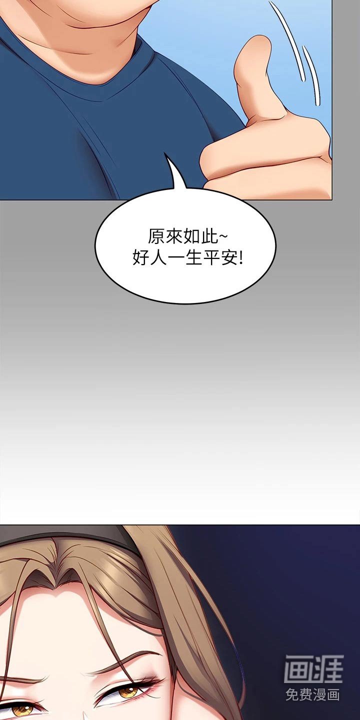 第62章：现在