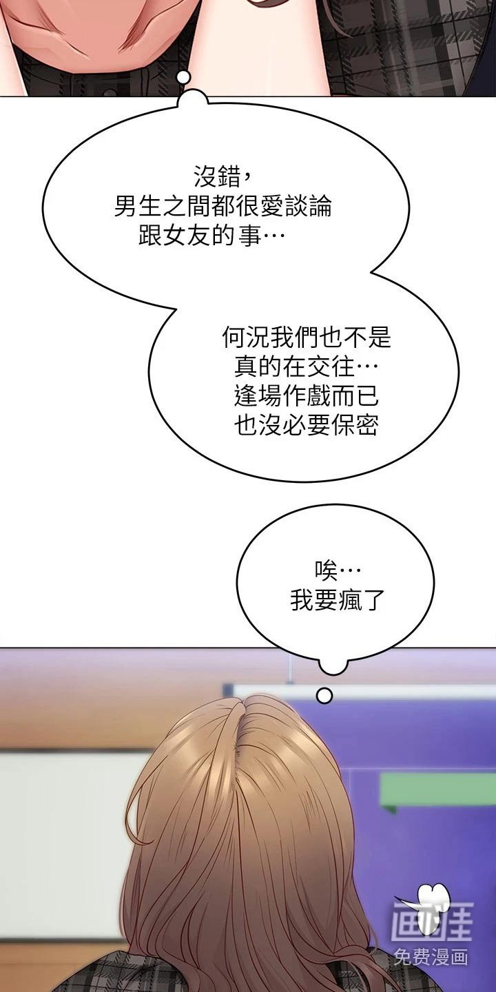 第62章：现在