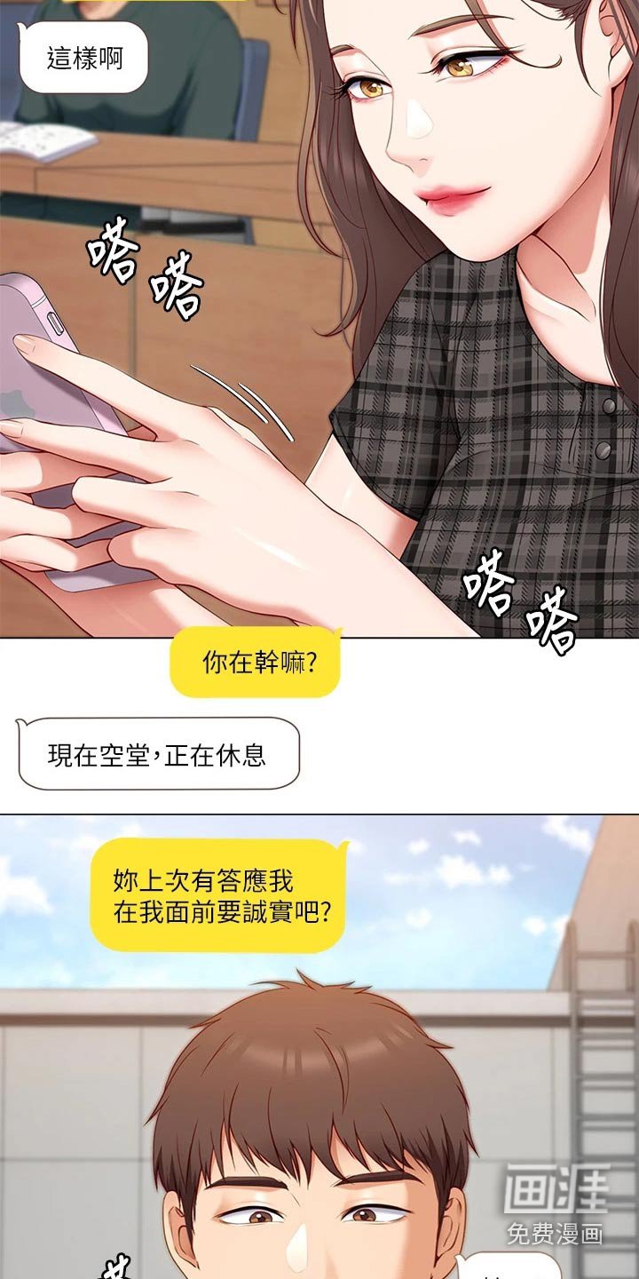 第62章：现在