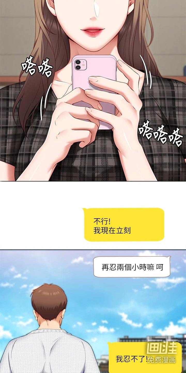 第62章：现在