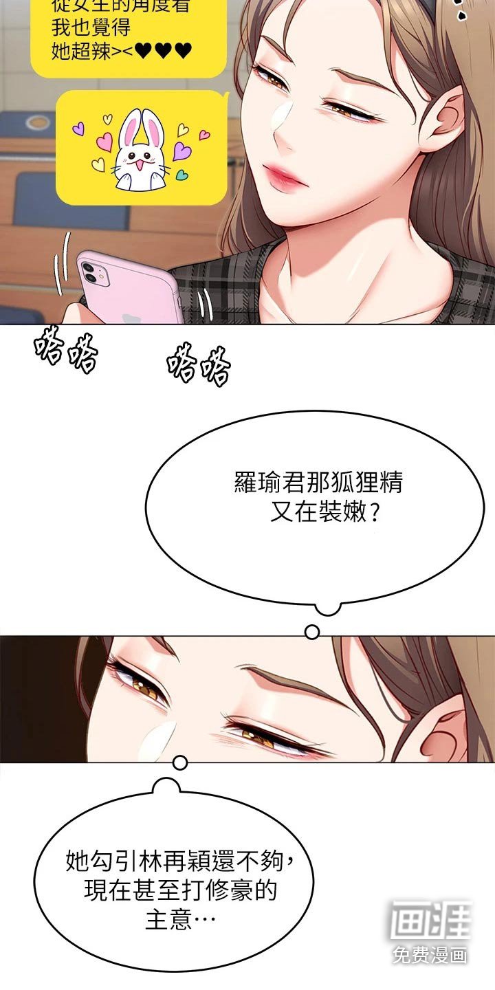 第62章：现在