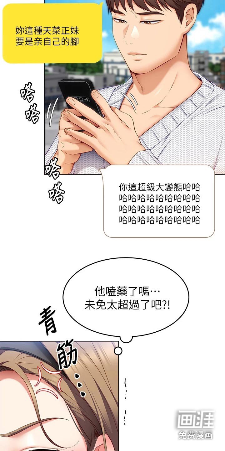 第62章：现在