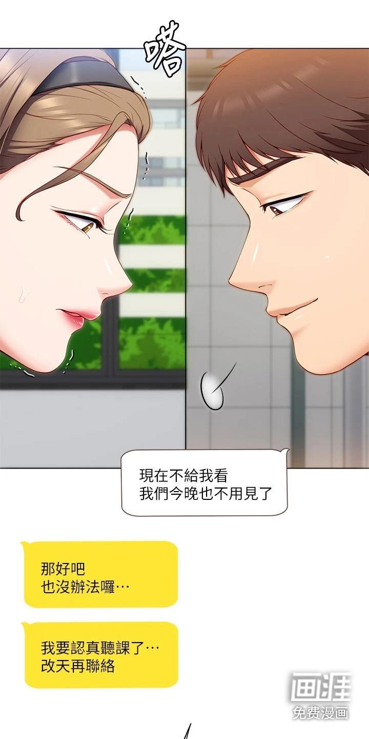 第62章：现在