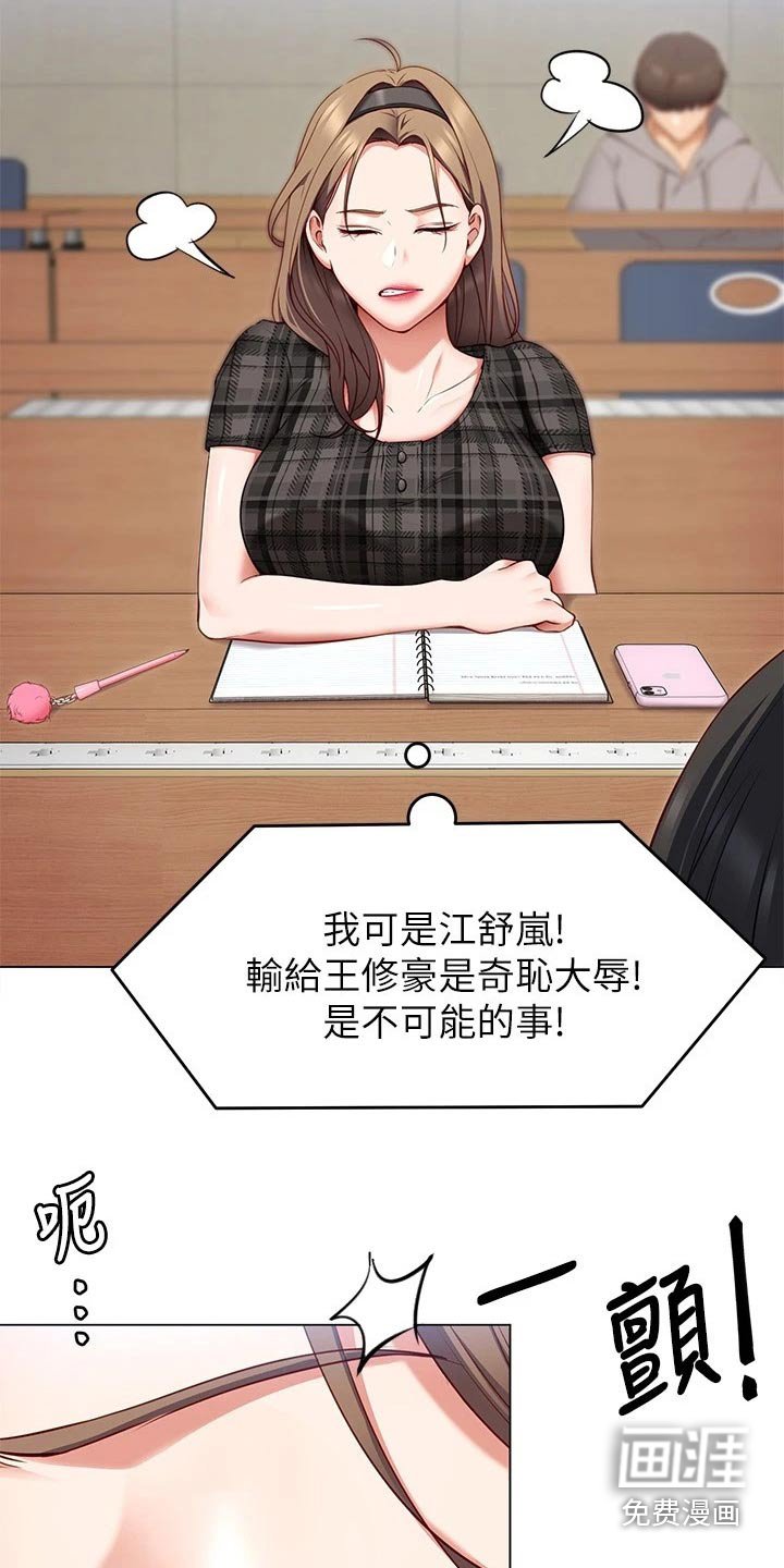 第62章：现在