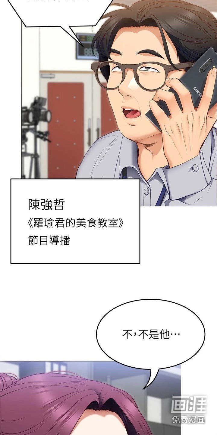第63章：救星