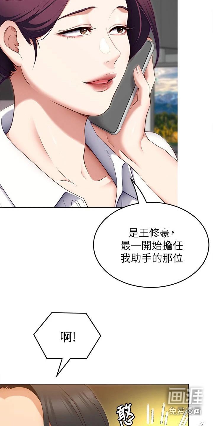 第63章：救星