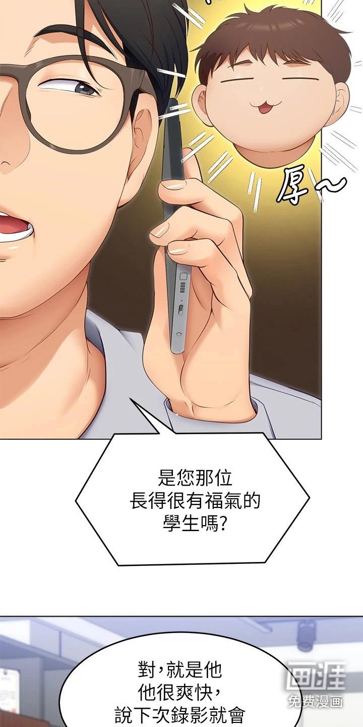第63章：救星