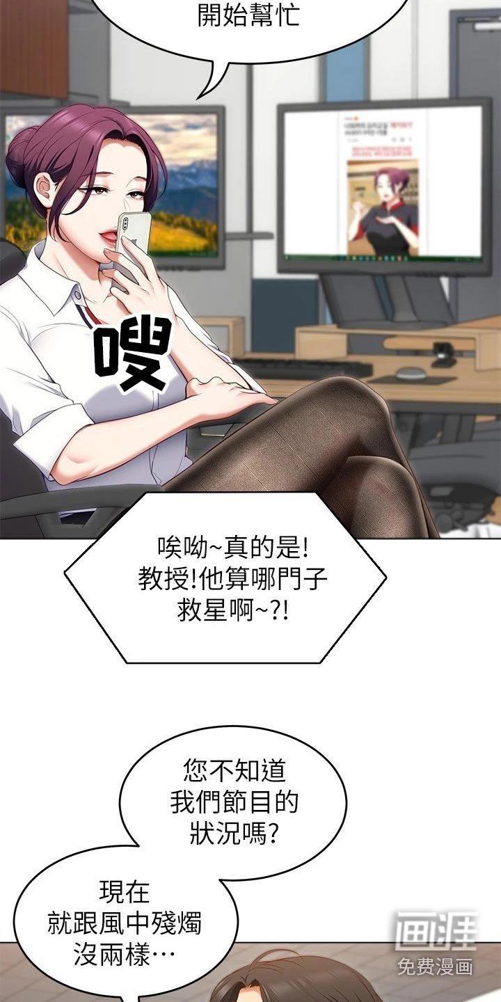 第63章：救星
