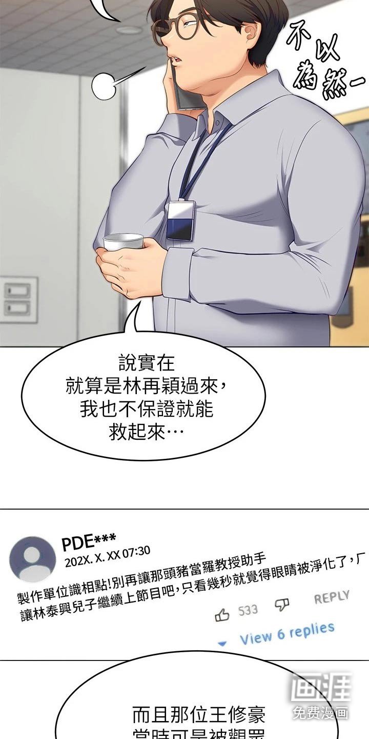 第63章：救星