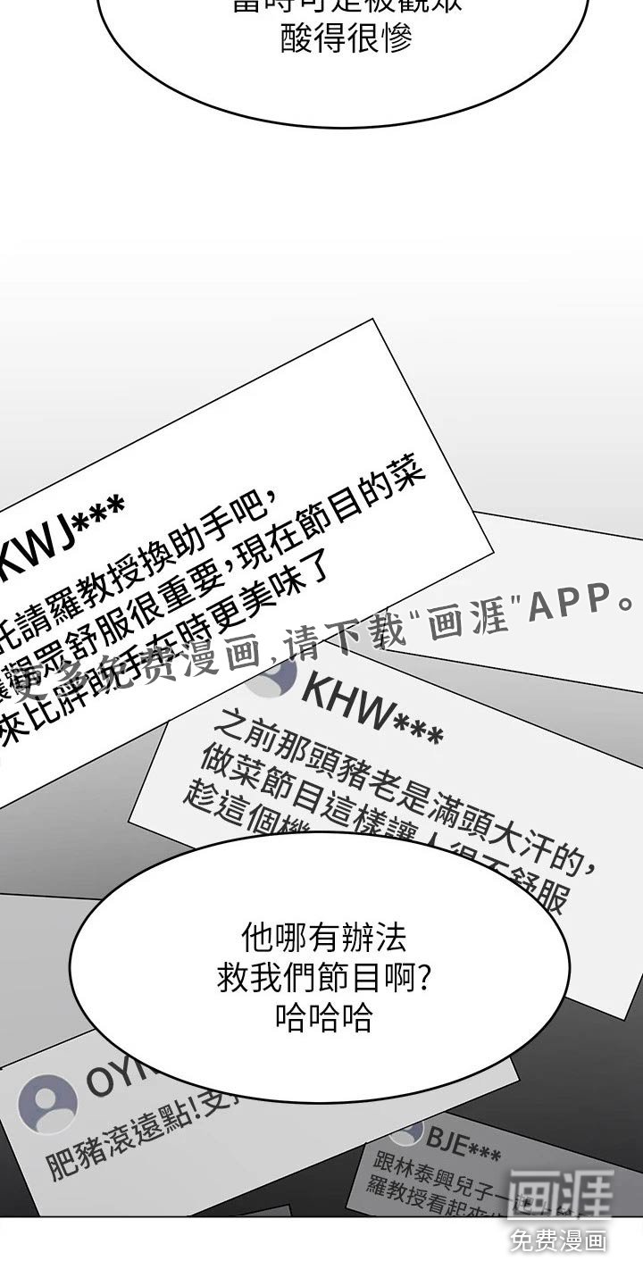 第63章：救星