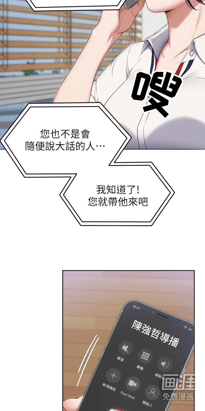 第63章：救星
