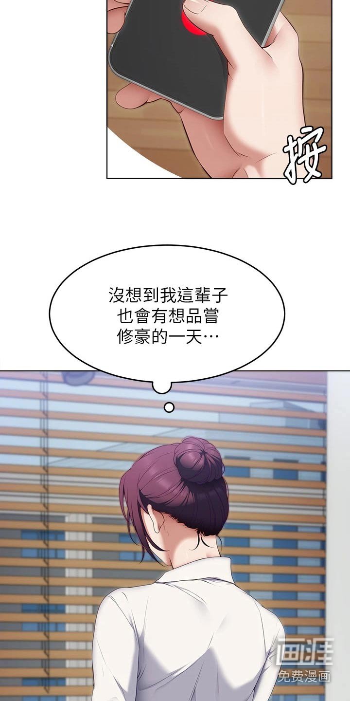 第63章：救星