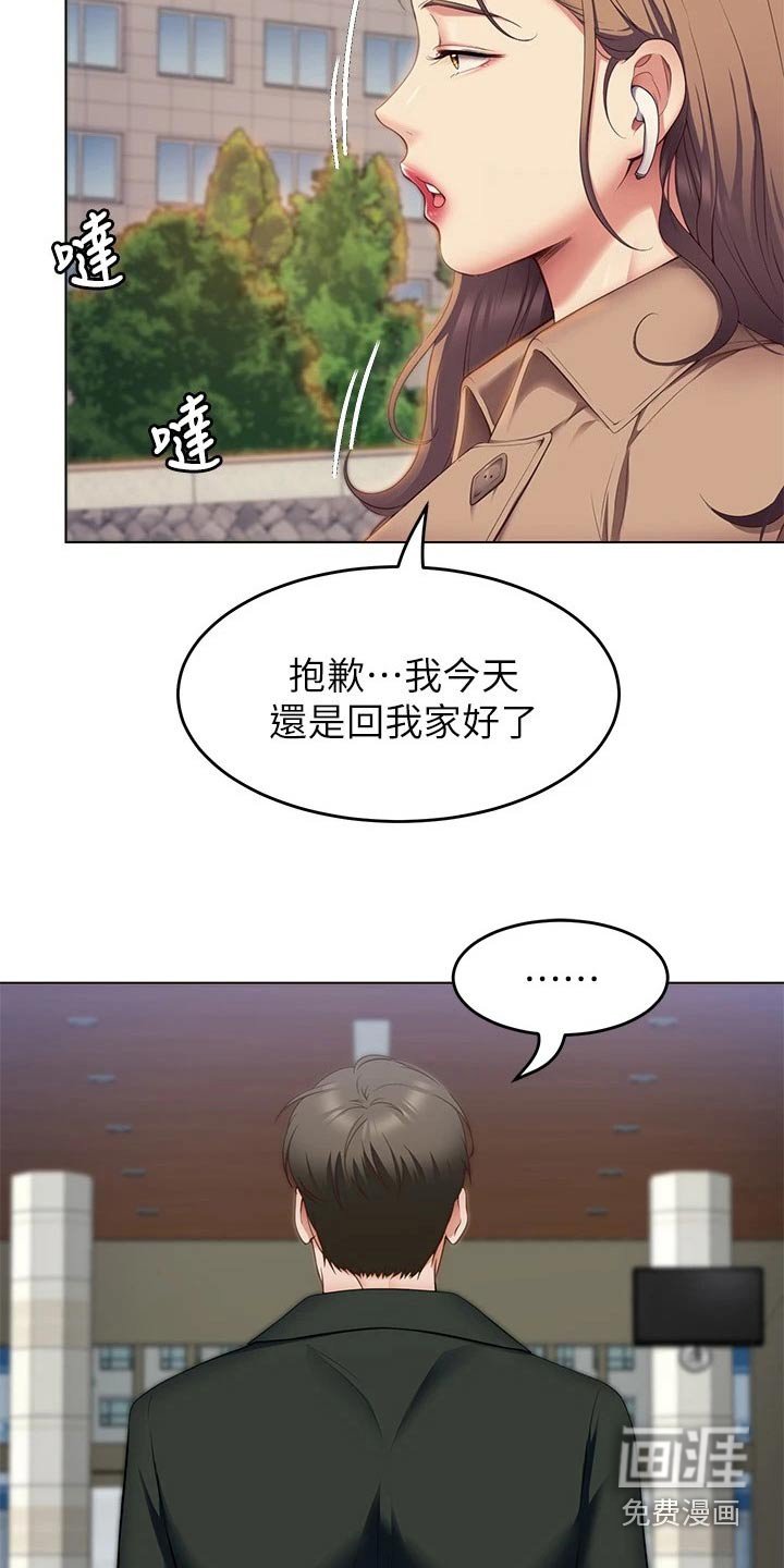 第64章：还不了解你