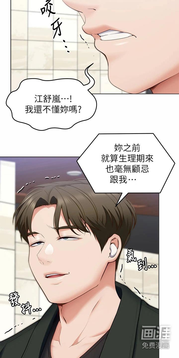 第64章：还不了解你