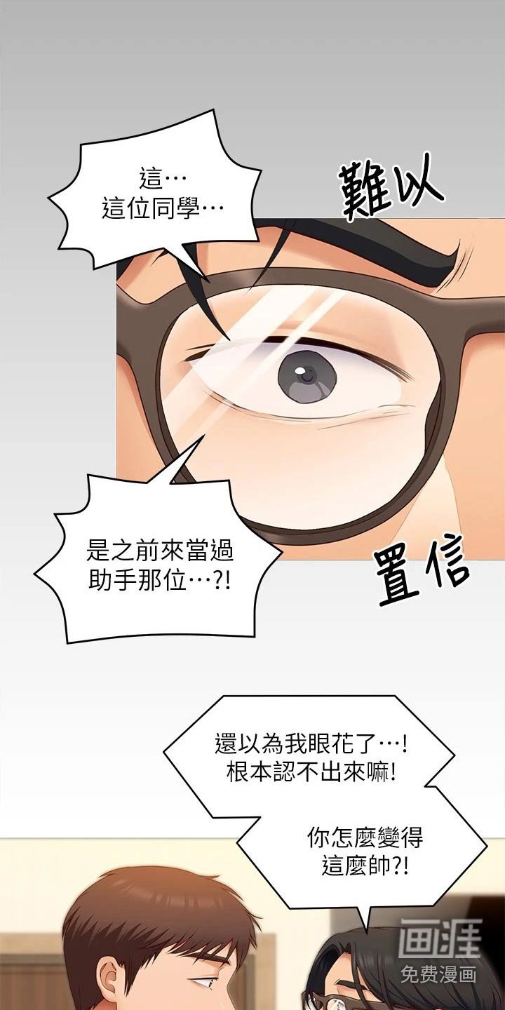 第64章：还不了解你
