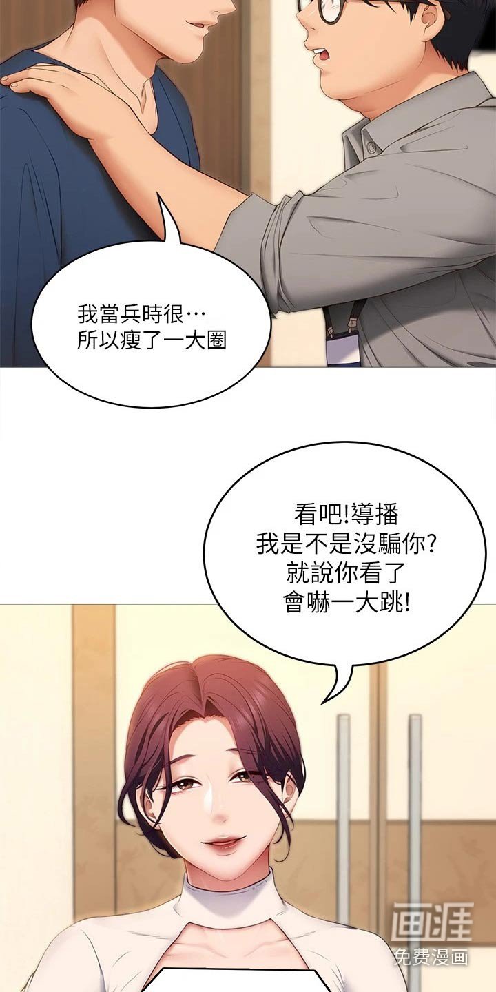 第64章：还不了解你