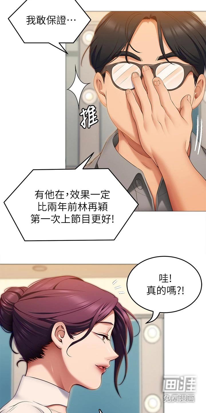 第64章：还不了解你