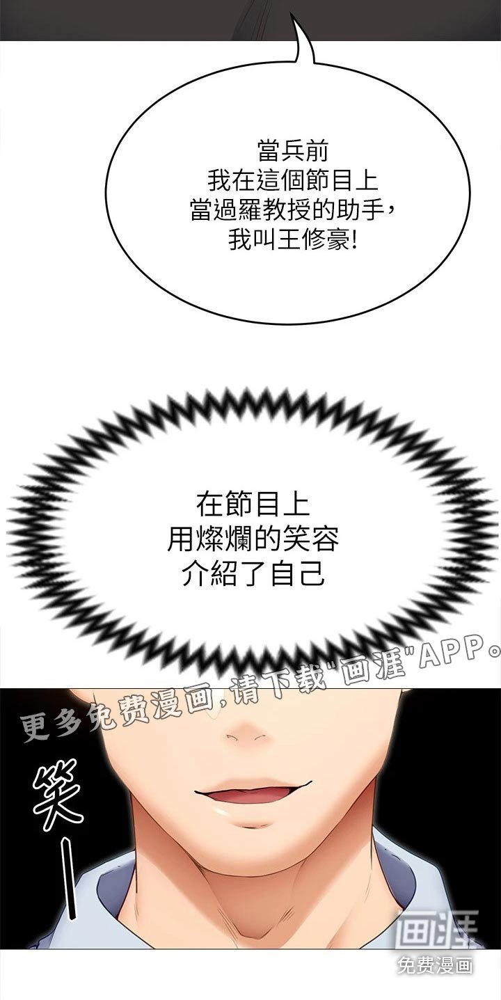 第65章：当初的我