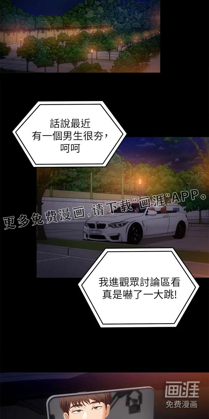 第65章：当初的我