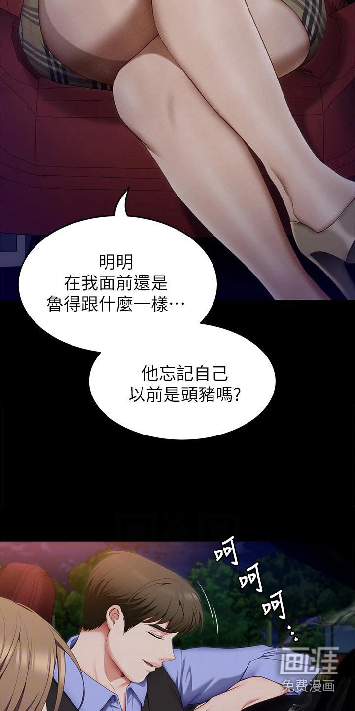 第65章：当初的我
