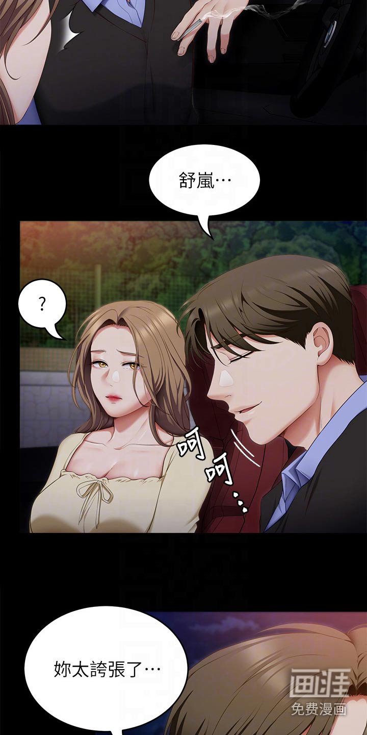 第65章：当初的我