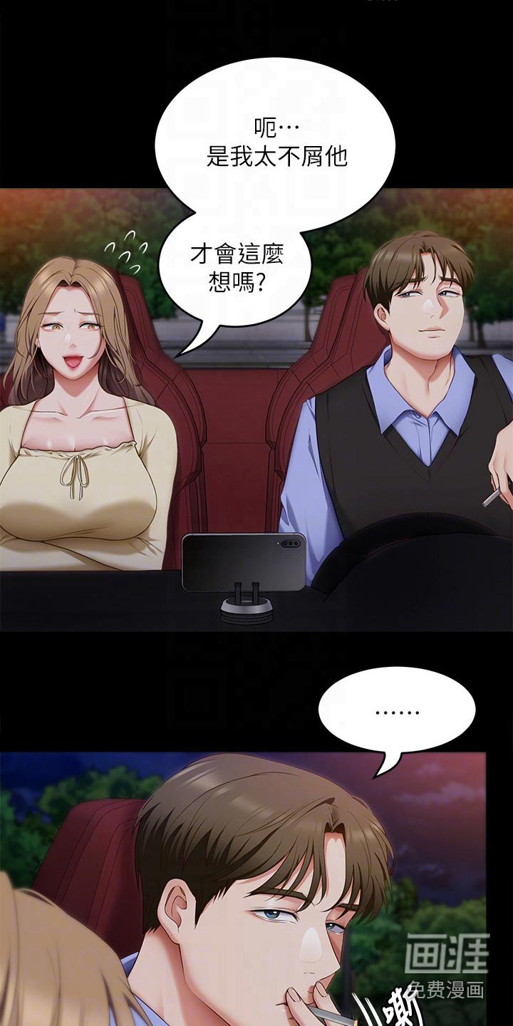 第66章：不屑