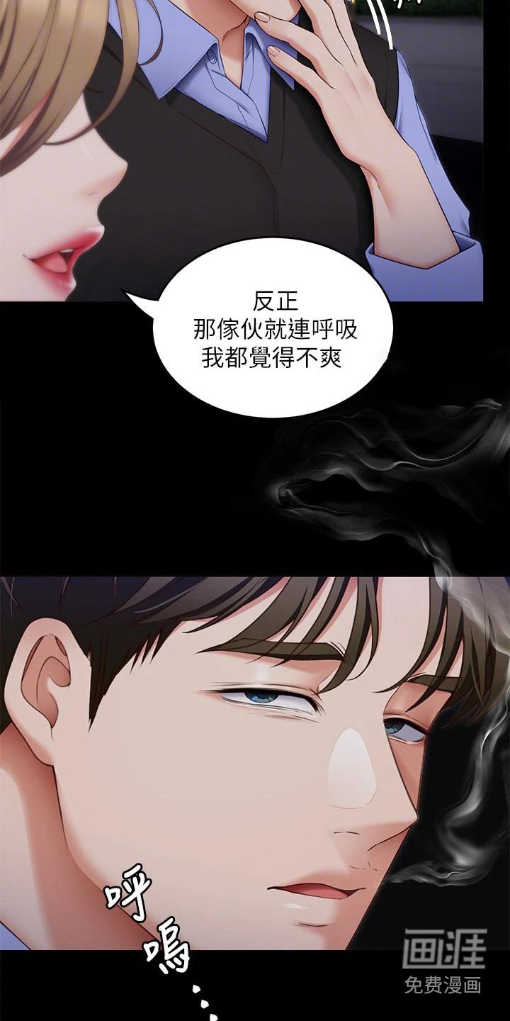 第66章：不屑