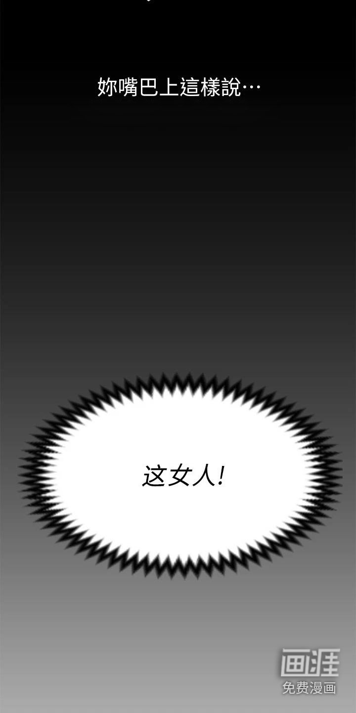 第66章：不屑