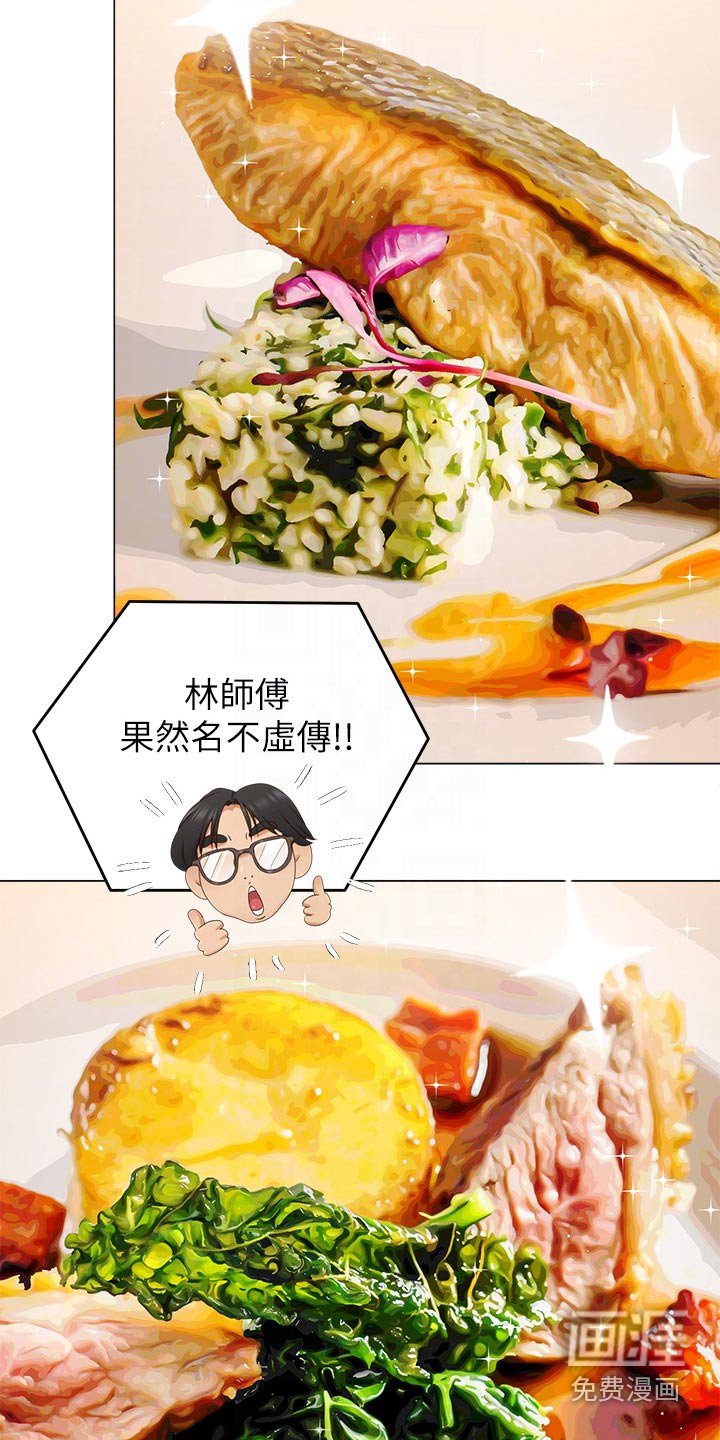 第66章：不屑