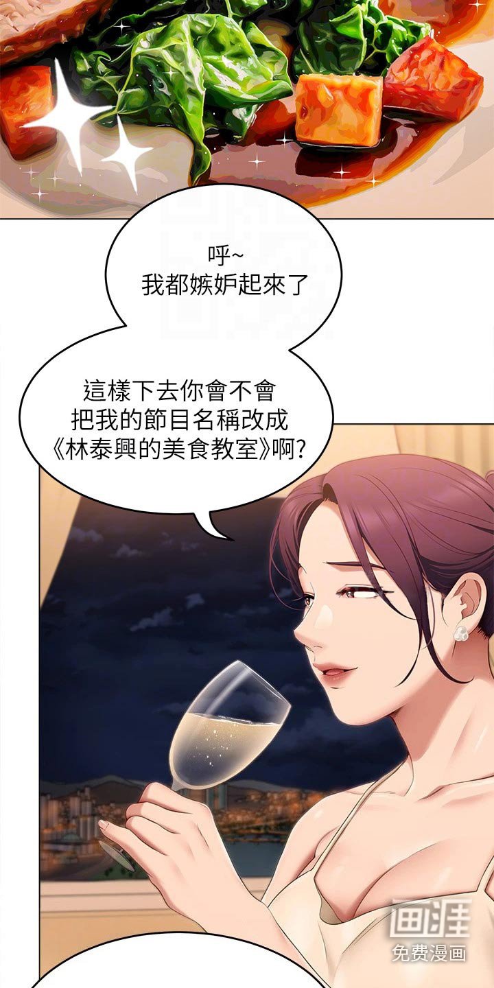 第66章：不屑