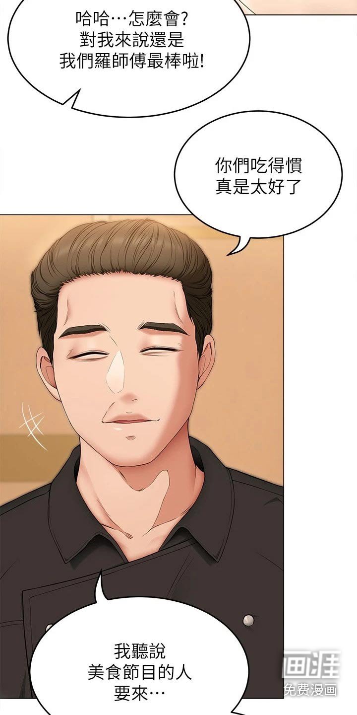第66章：不屑