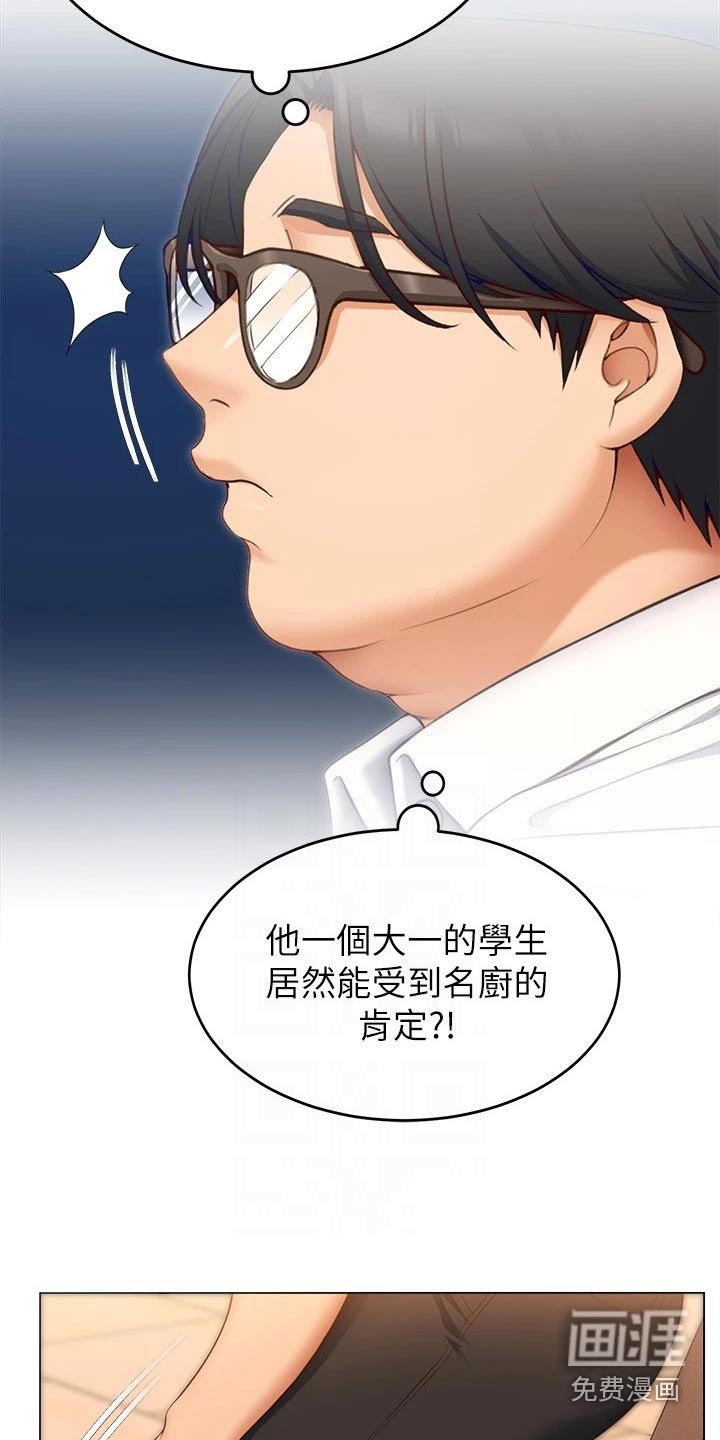 第66章：不屑