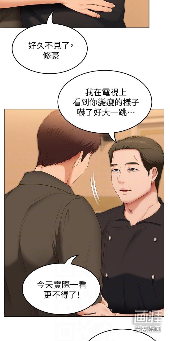 第66章：不屑