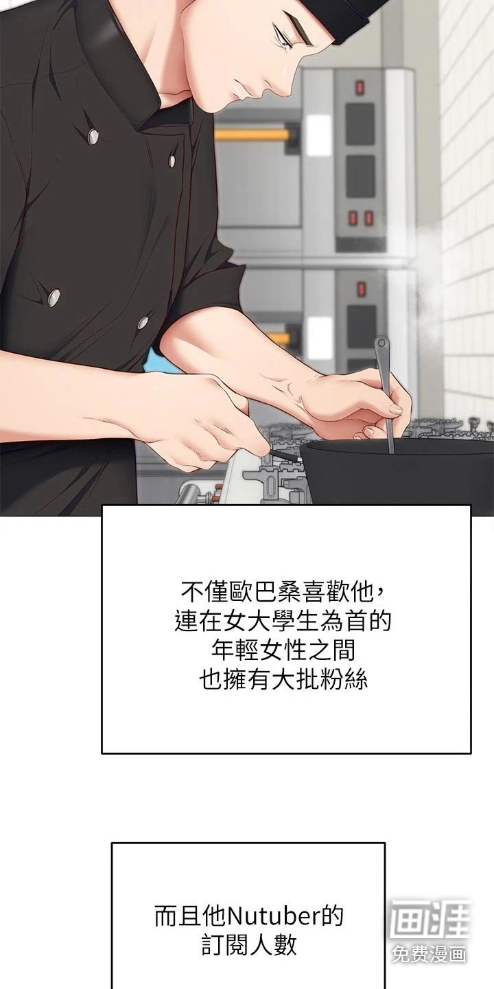 第67章：顶级服务