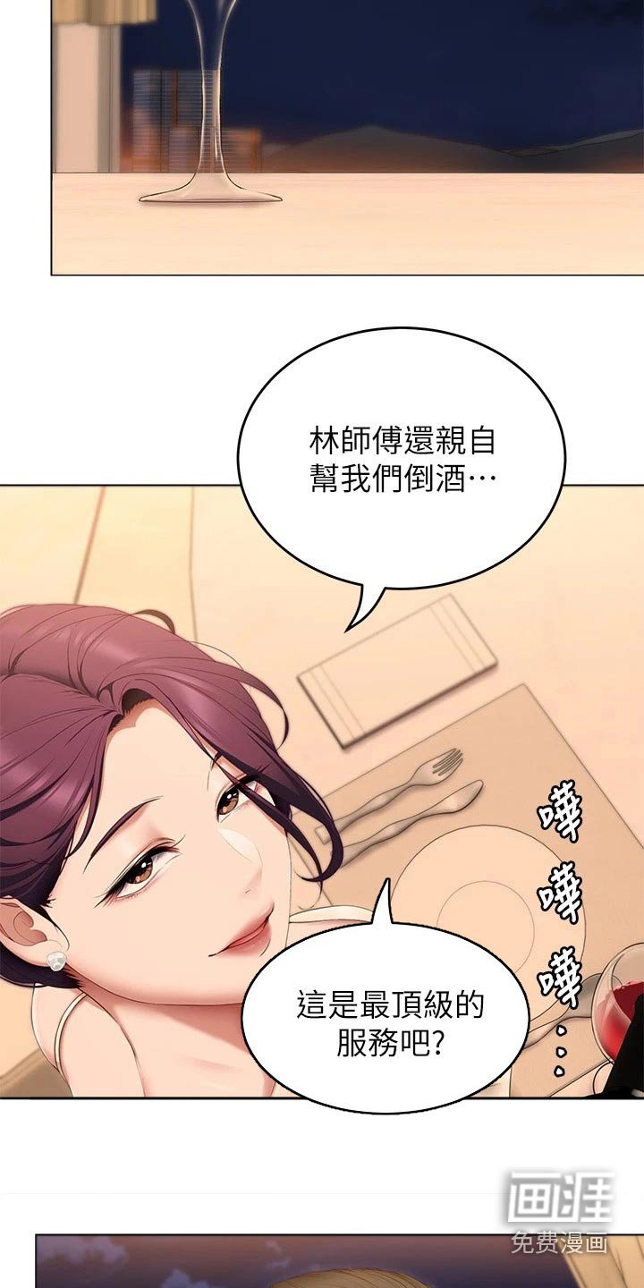 第67章：顶级服务