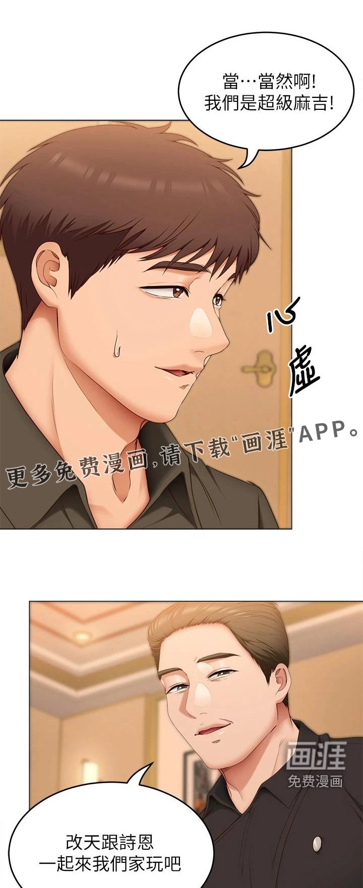 第67章：顶级服务