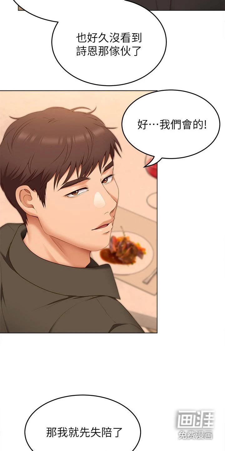 第67章：顶级服务