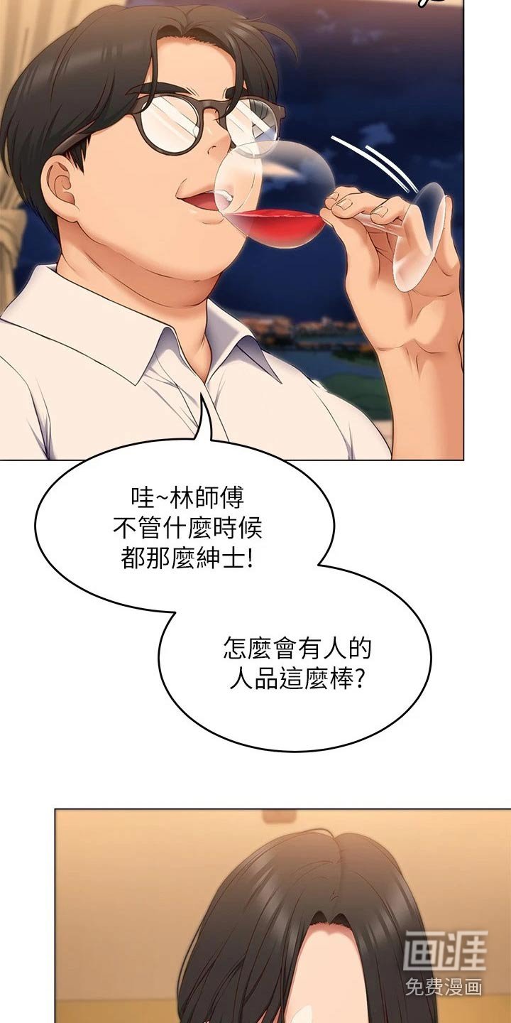 第67章：顶级服务